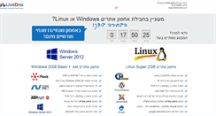 Desktop Screenshot of dynamica.co.il.preview30.livedns.co.il