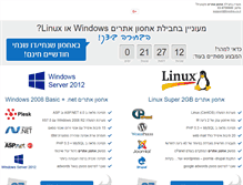Tablet Screenshot of mtamar.co.il.preview25.livedns.co.il