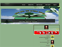 Tablet Screenshot of golani.livedns.co.il